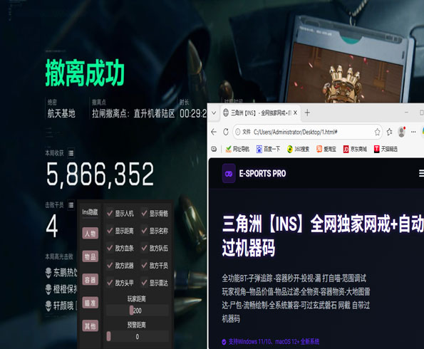 三角洲天卡辅助好用吗软件效果
